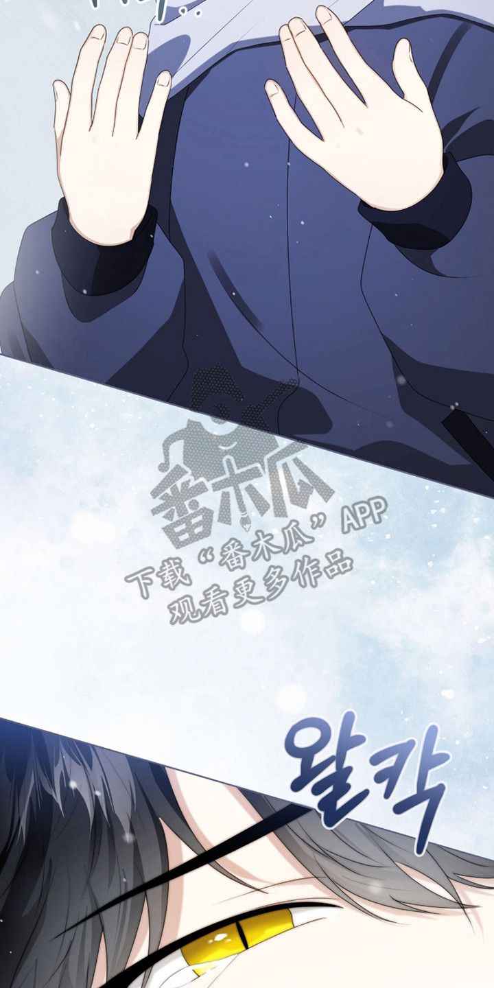 猛兽勿近漫画,第44章：衍生憎恨1图