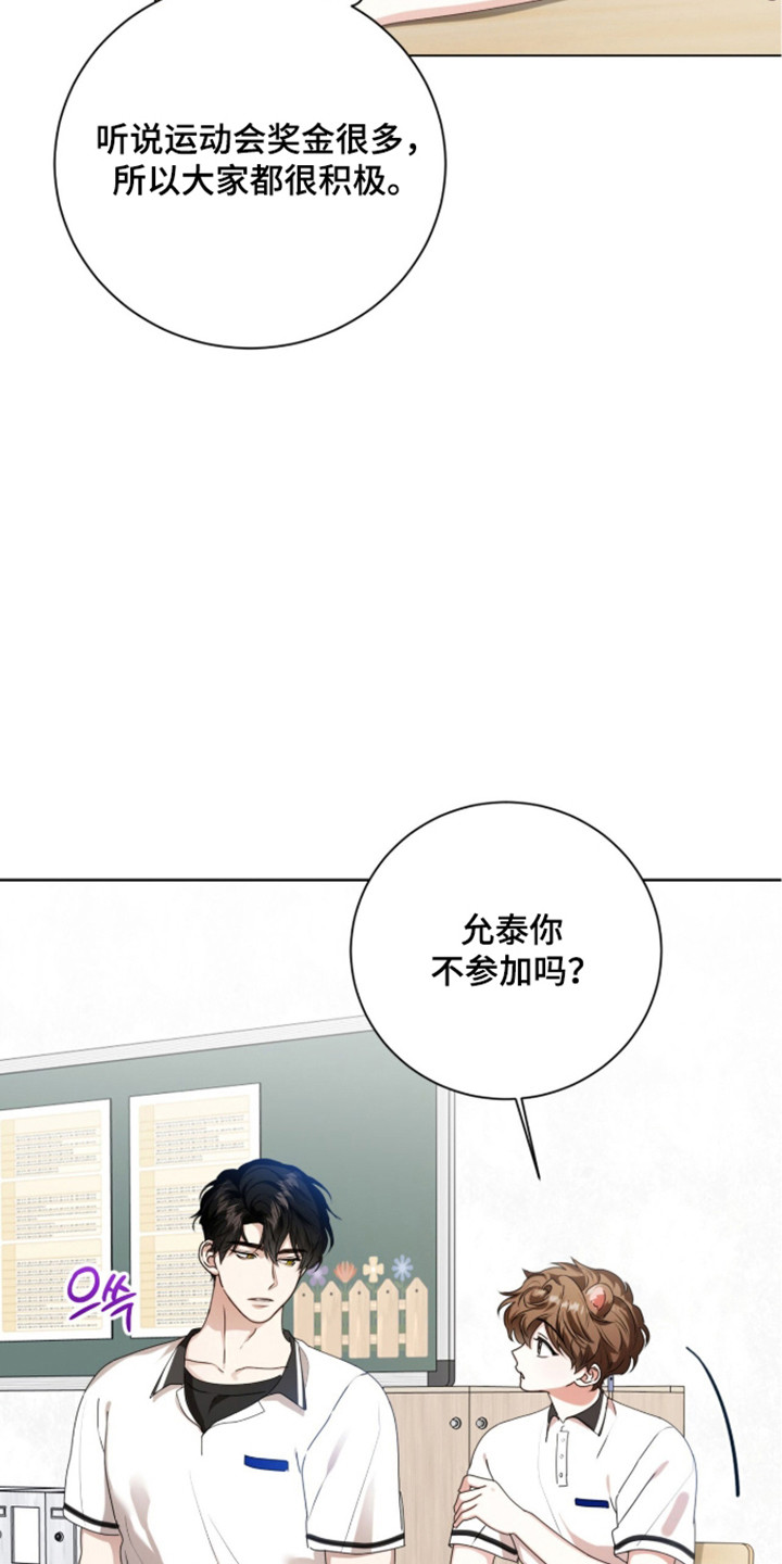 猛兽勿近小说正版漫画,第52章：推荐人选1图