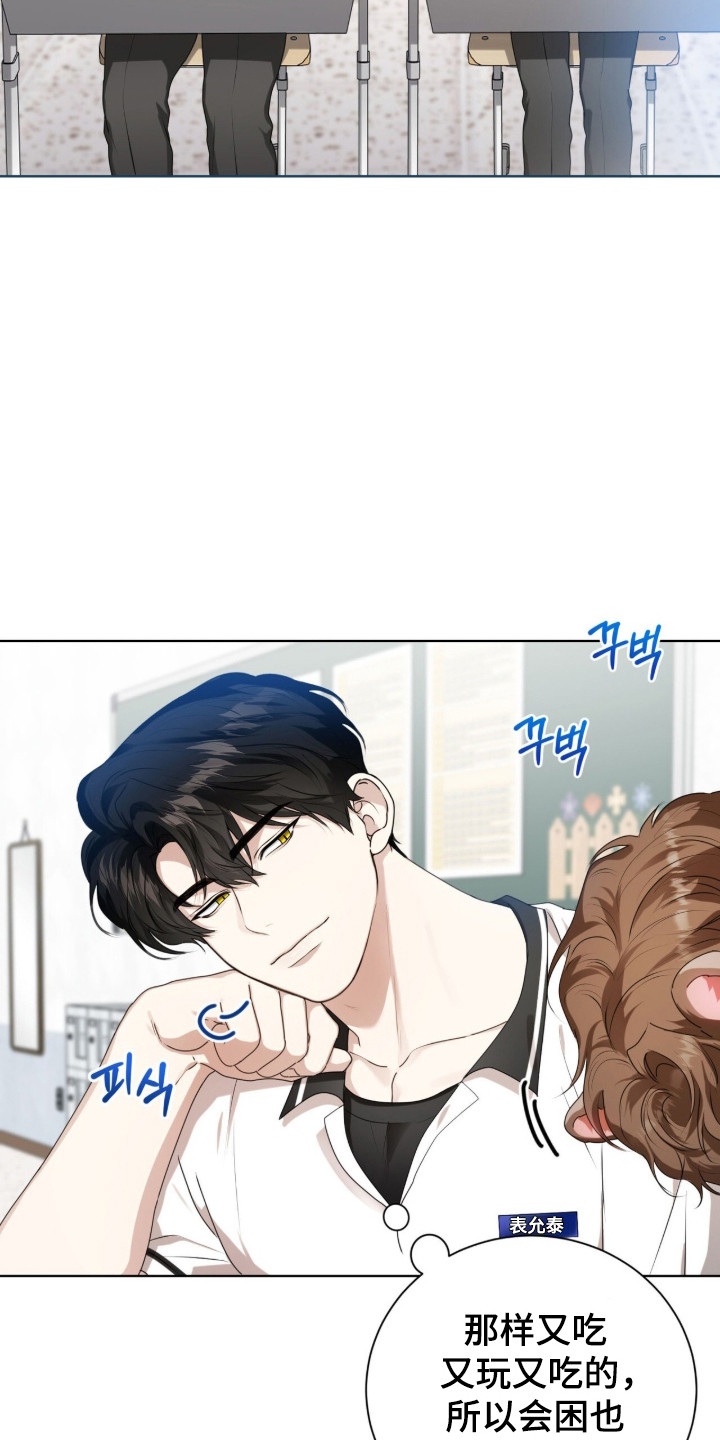 猛兽勿近解说漫画,第50章：受到惊吓1图
