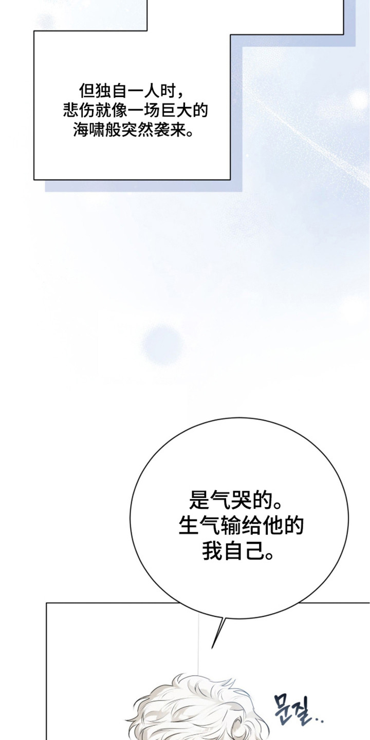 猛兽勿近小说正版漫画,第53章：秘密武器5图