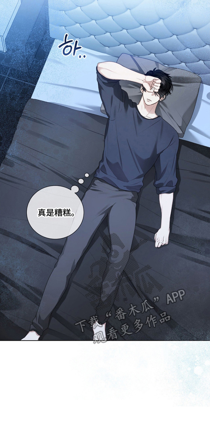 猛兽勿近允泰剧情漫画,第45章：不知羞耻2图