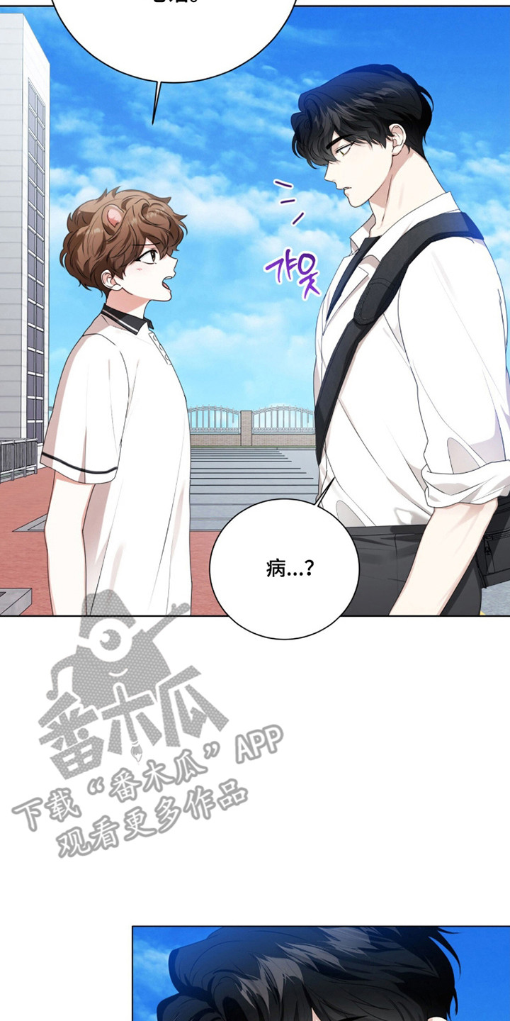 猛兽勿近允泰剧情漫画,第45章：不知羞耻1图