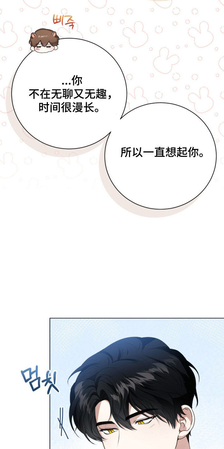 猛兽勿近允泰剧情漫画,第46章：你不一样3图