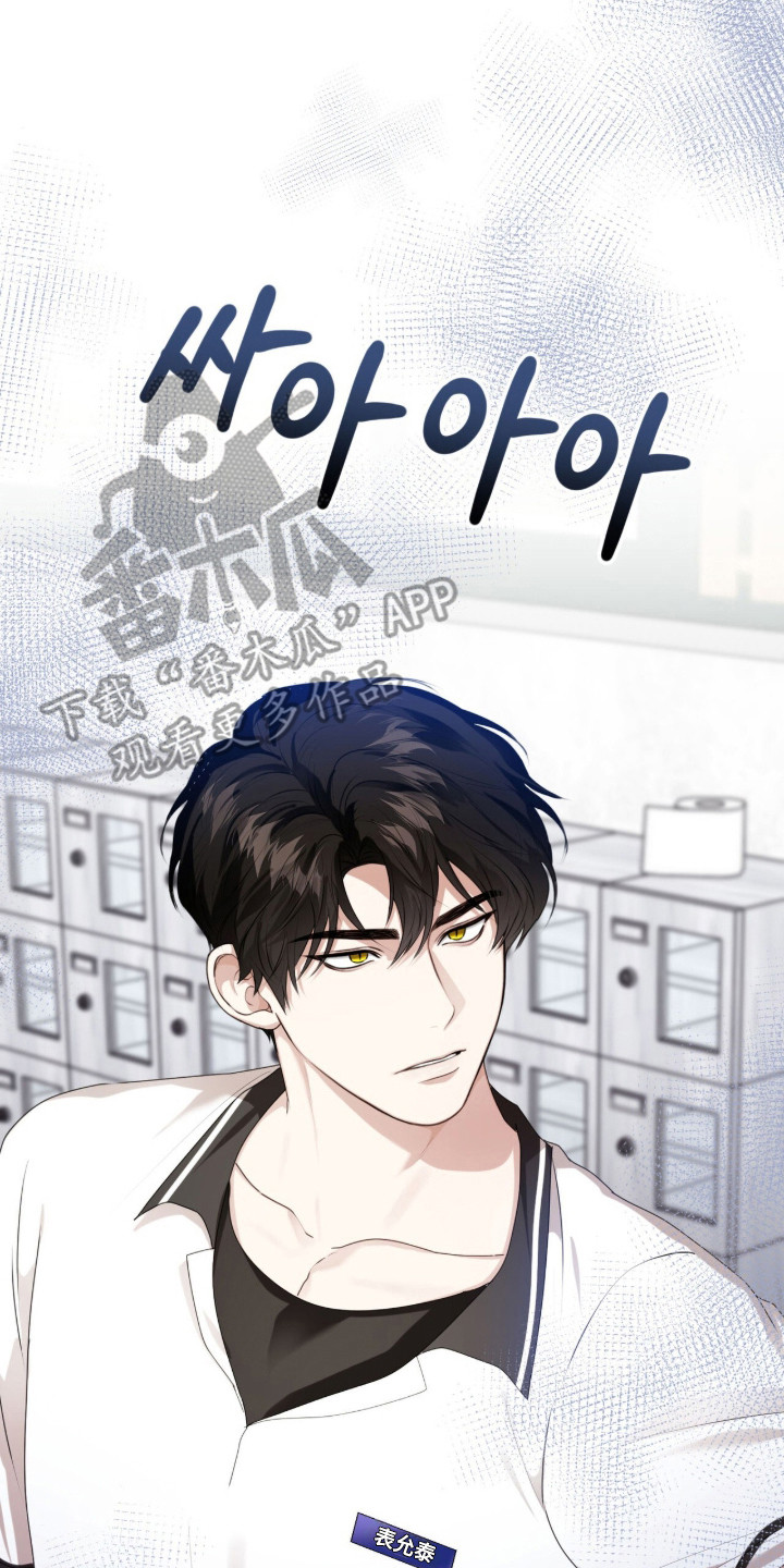 猛兽勿近漫画,第51章：惊天提问5图