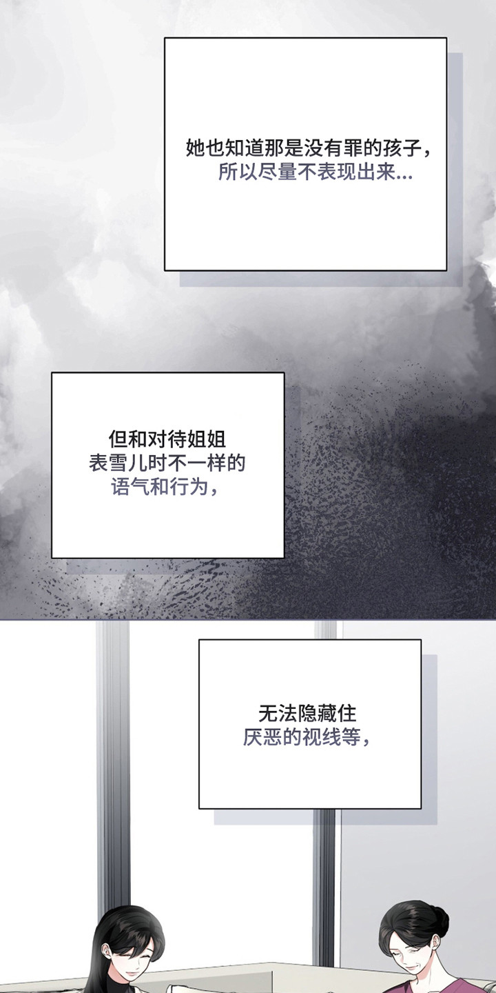 猛兽解释漫画,第44章：衍生憎恨3图