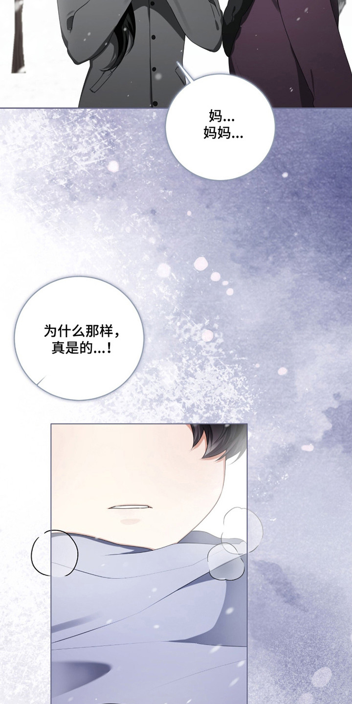 猛兽解释漫画,第44章：衍生憎恨4图