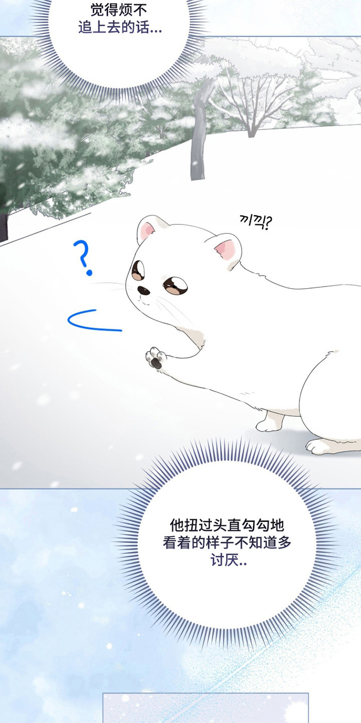 猛兽勿近允泰剧情漫画,第45章：不知羞耻4图