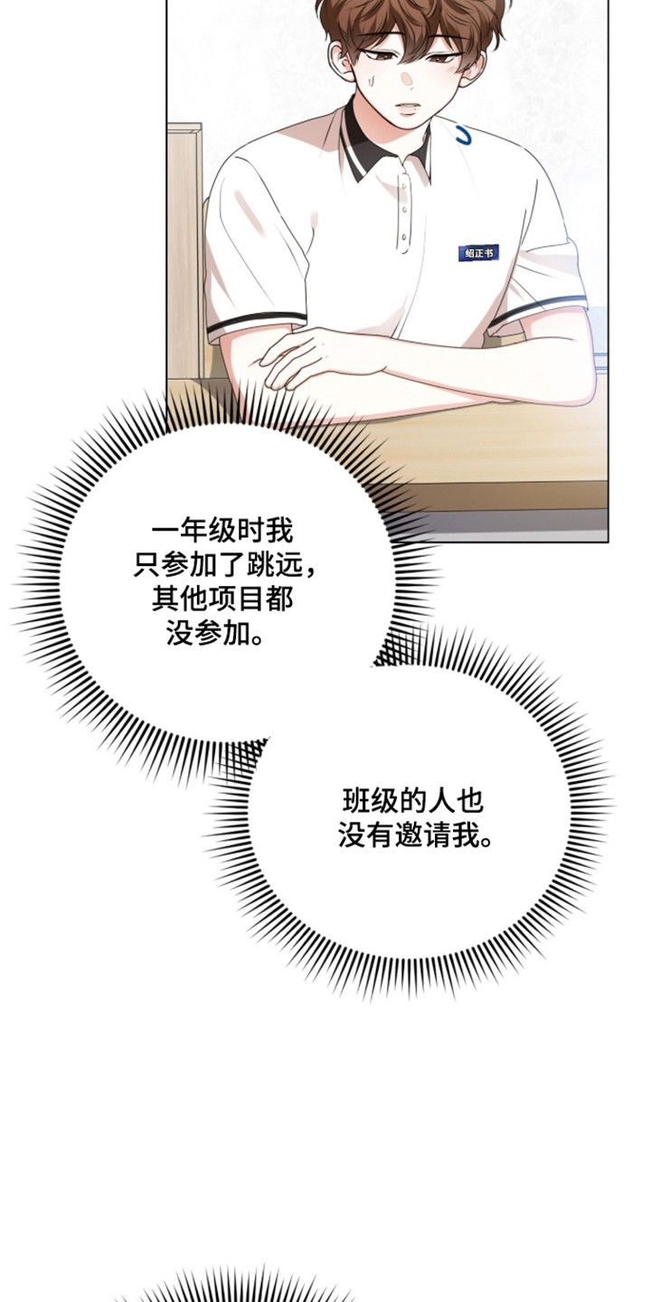 猛兽勿近小说正版漫画,第52章：推荐人选2图