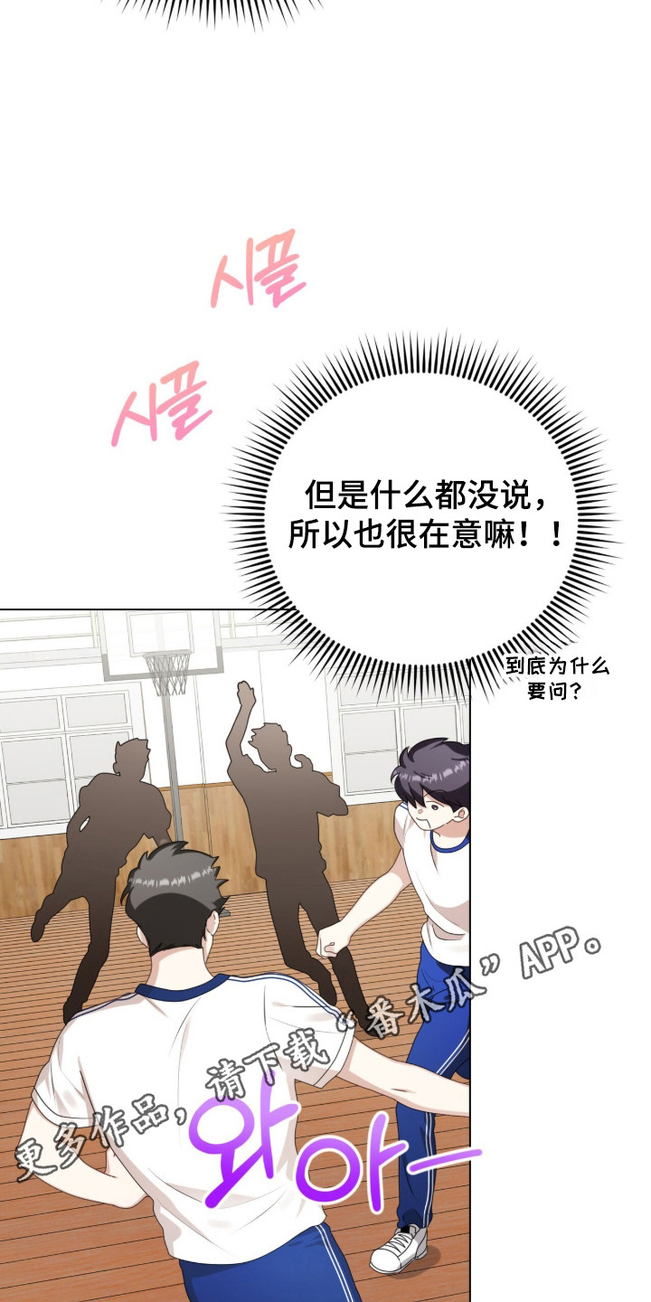 猛兽勿近允泰剧情漫画,第49章：有话要说4图