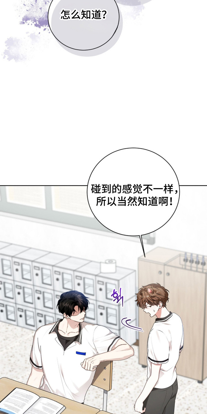 猛兽勿近漫画,第51章：惊天提问2图