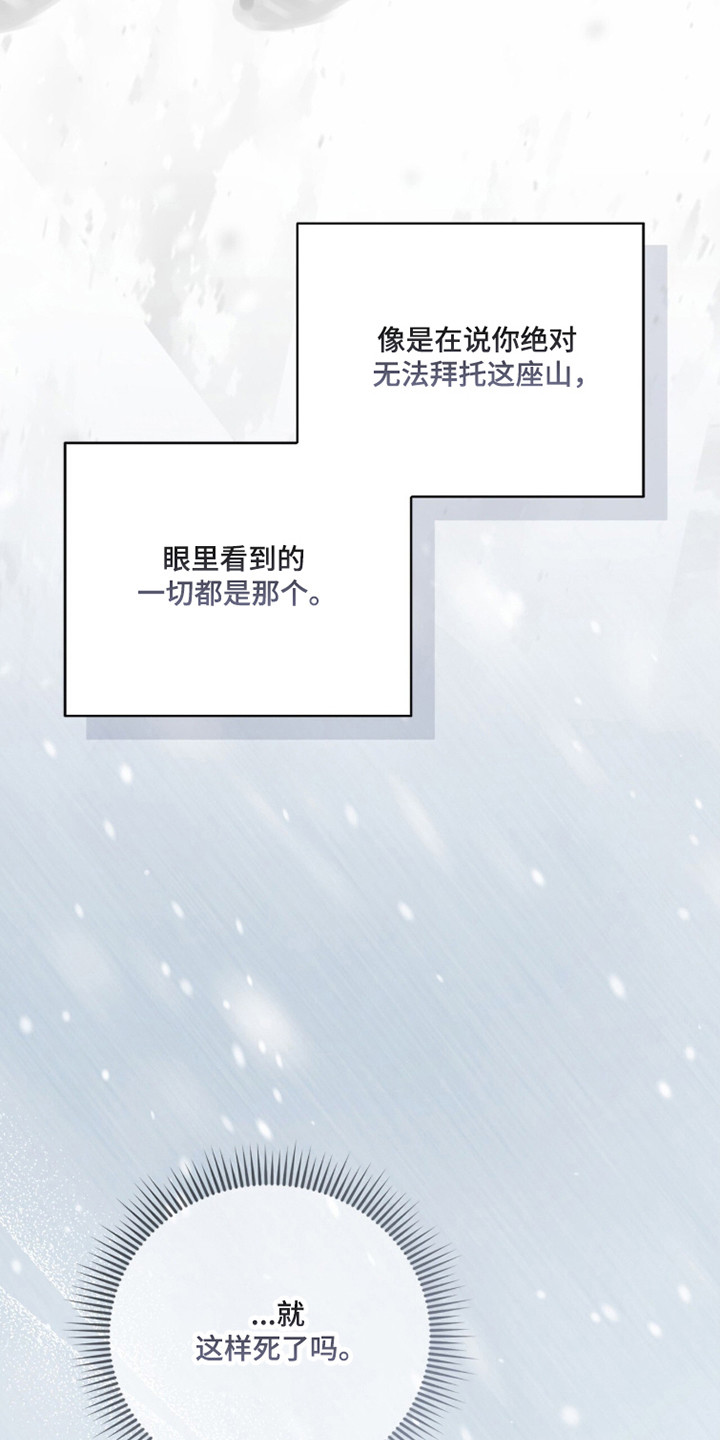 猛兽勿近漫画书正版漫画,第44章：衍生憎恨3图