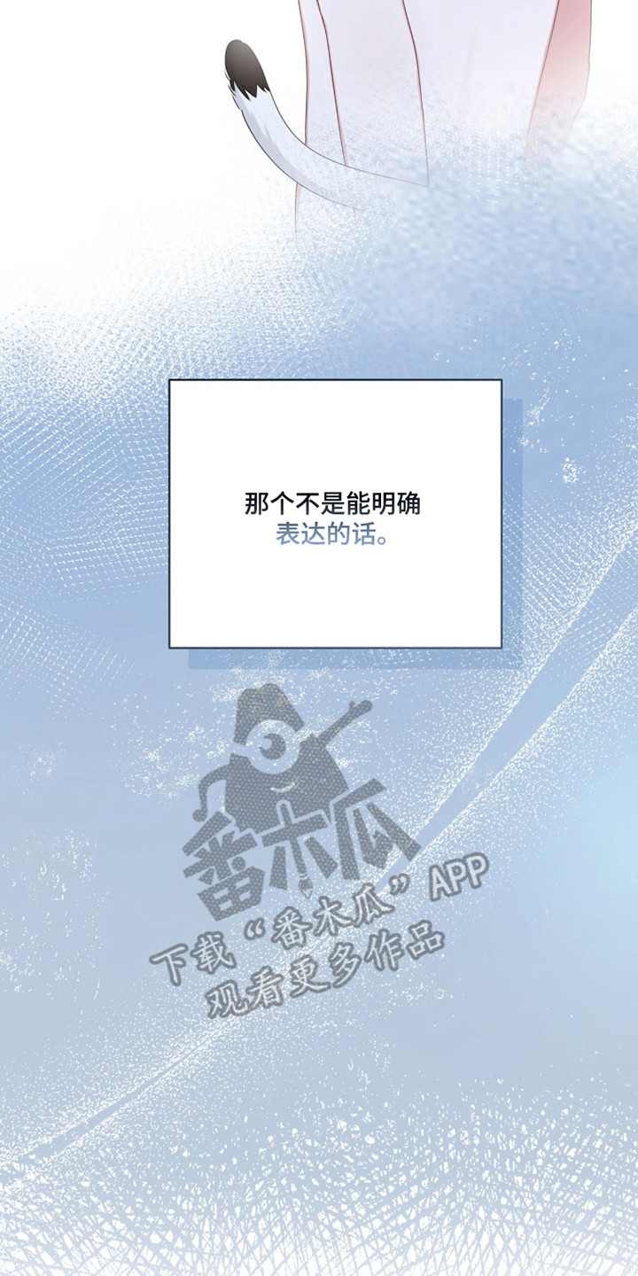 猛兽勿近漫画书正版漫画,第44章：衍生憎恨2图