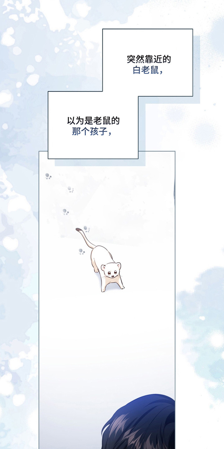 猛兽勿近漫画,第44章：衍生憎恨5图