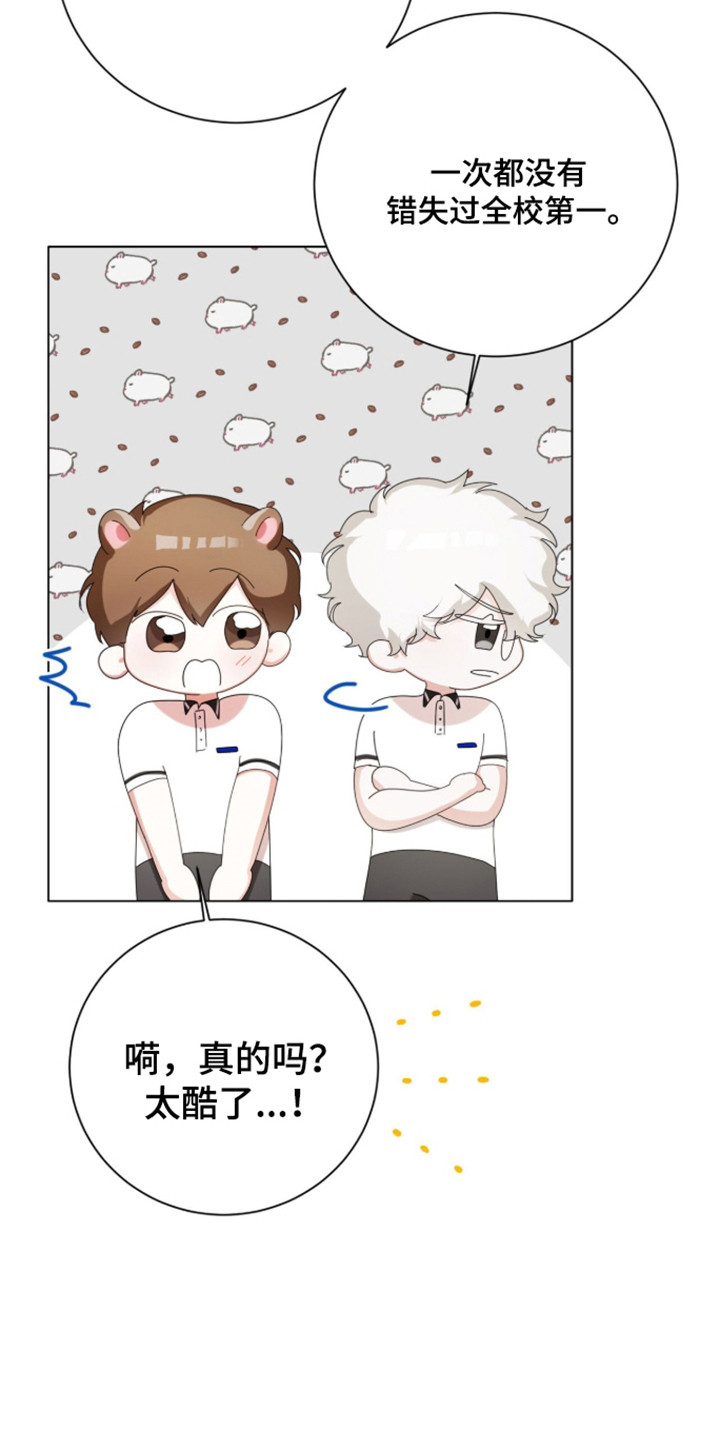 猛兽勿近小说正版漫画,第53章：秘密武器2图