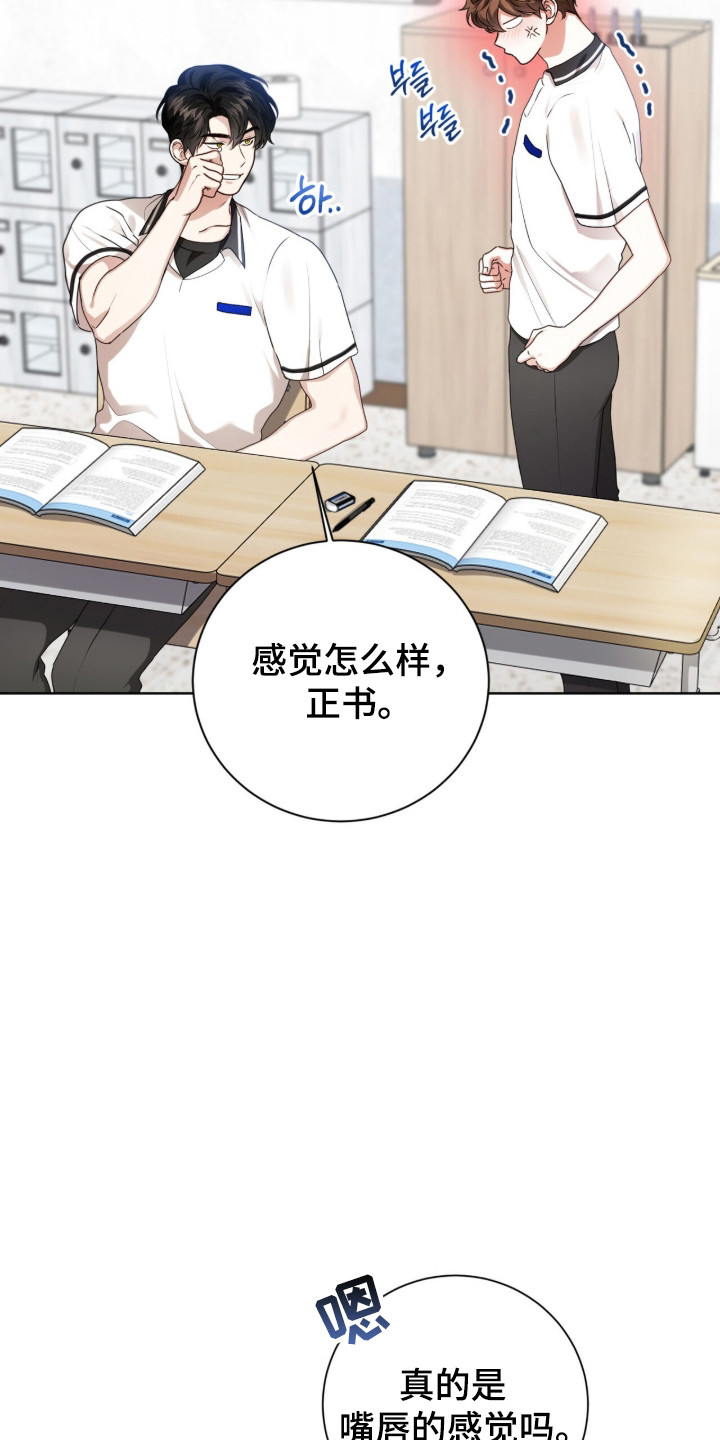 猛兽勿近漫画书正版漫画,第51章：惊天提问1图