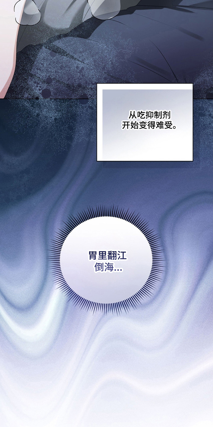 猛兽勿近允泰剧情漫画,第45章：不知羞耻4图