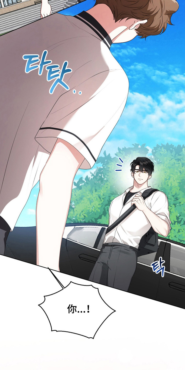 猛兽勿近允泰剧情漫画,第45章：不知羞耻4图