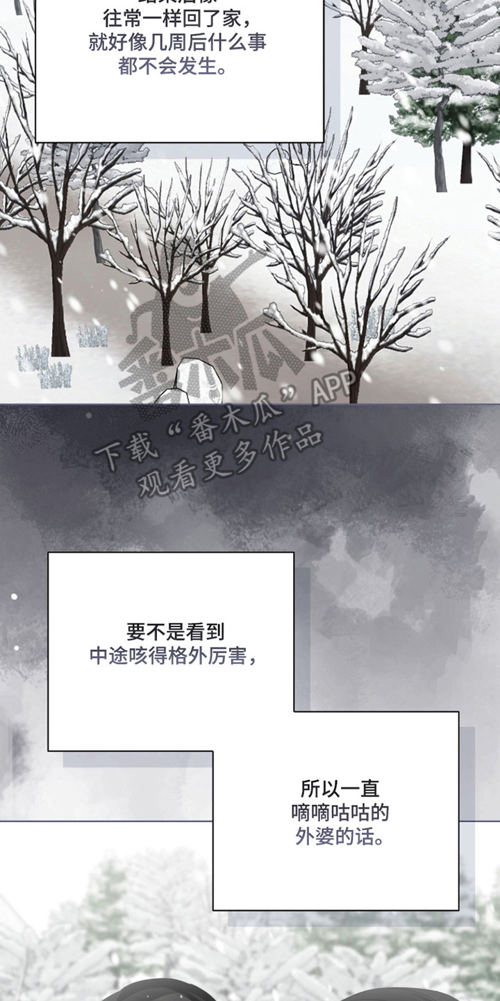 猛兽勿近允泰剧情漫画,第44章：衍生憎恨3图