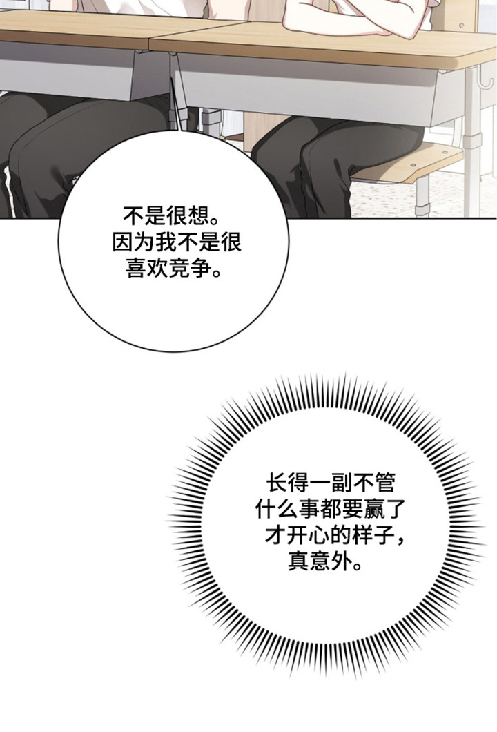 猛兽勿近小说正版漫画,第52章：推荐人选2图