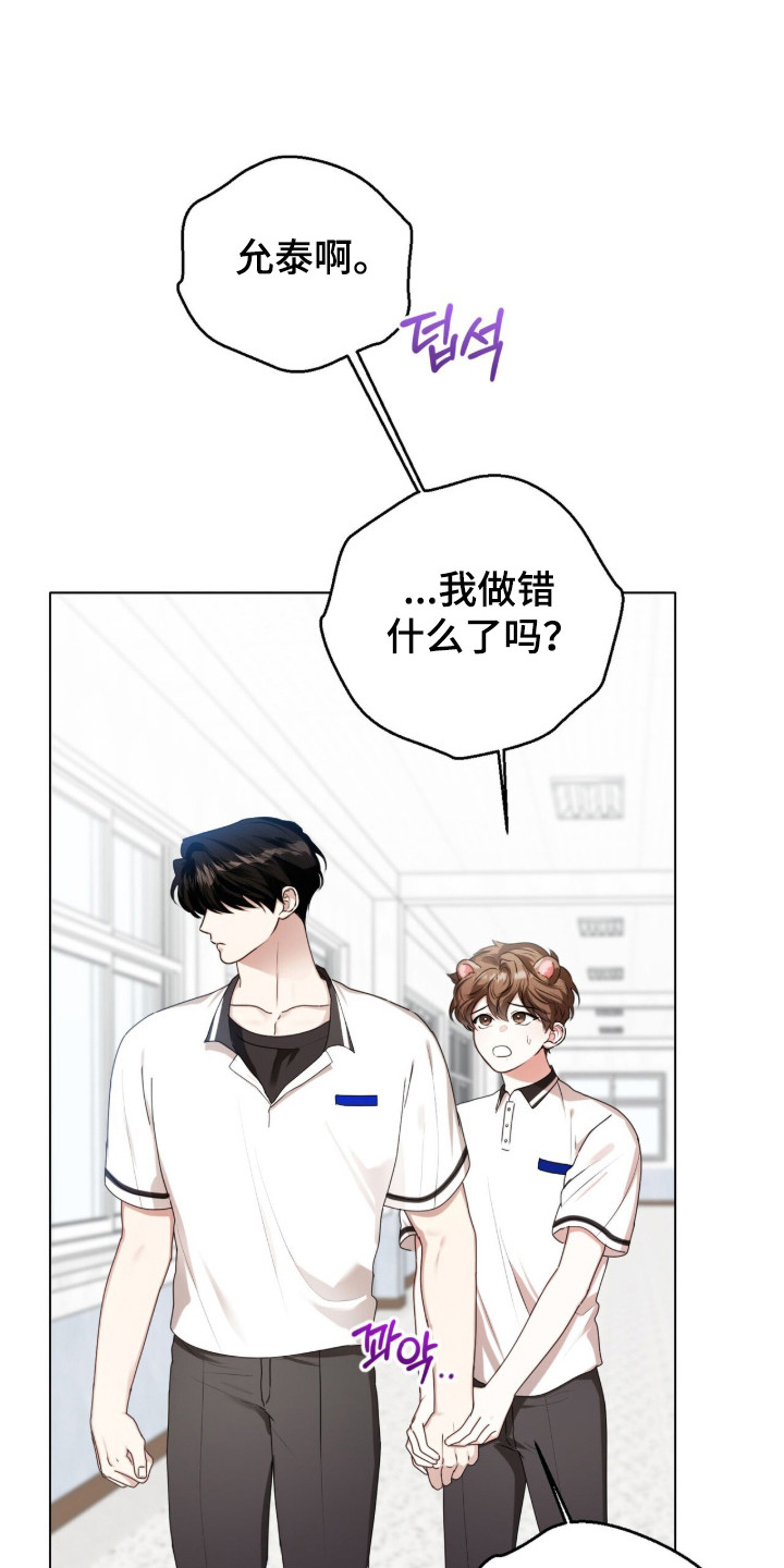 猛兽勿近漫画书正版漫画,第51章：惊天提问3图