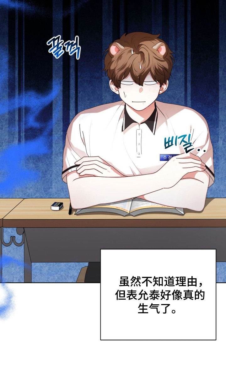 猛兽勿近漫画书正版漫画,第51章：惊天提问2图