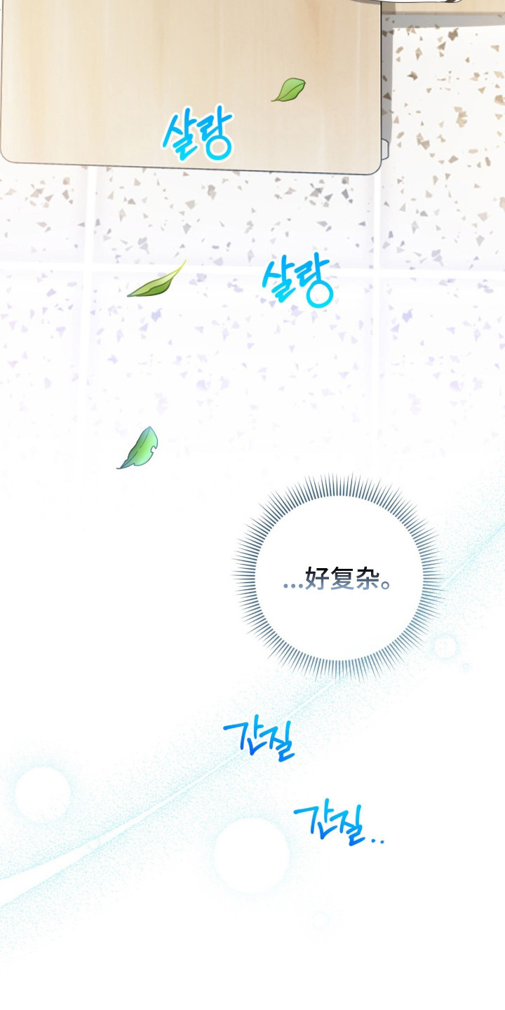猛兽勿近解说漫画,第50章：受到惊吓1图
