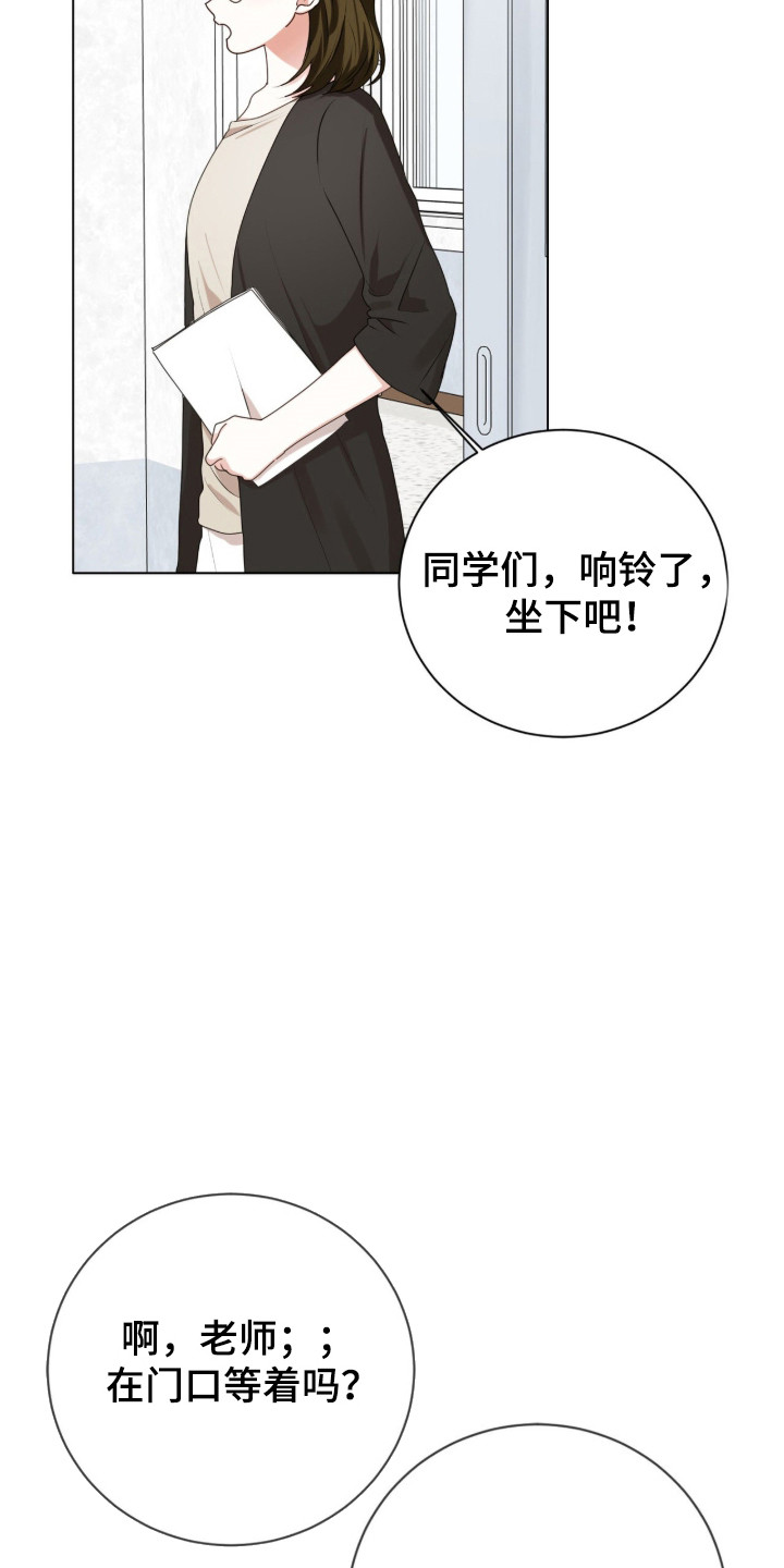 猛兽勿近漫画书正版漫画,第51章：惊天提问4图