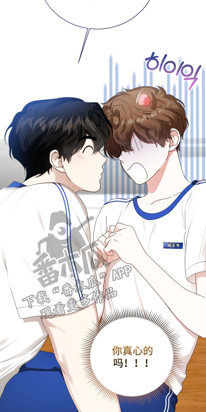 猛兽勿近解说漫画,第50章：受到惊吓2图