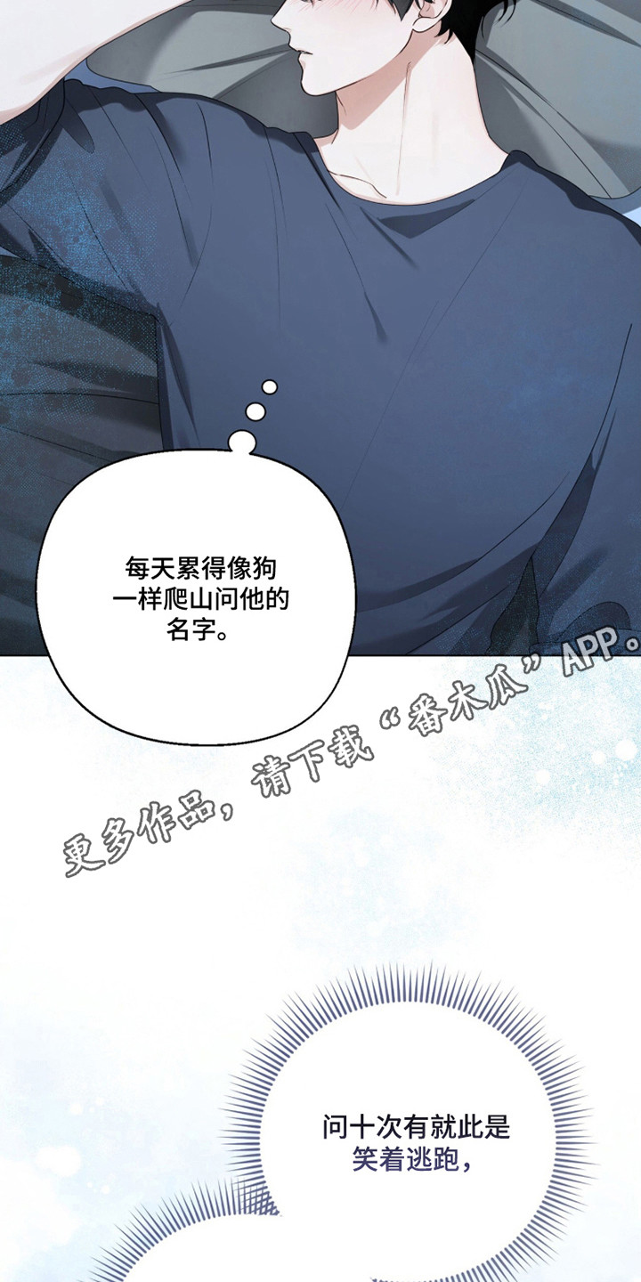 猛兽勿近允泰剧情漫画,第45章：不知羞耻2图