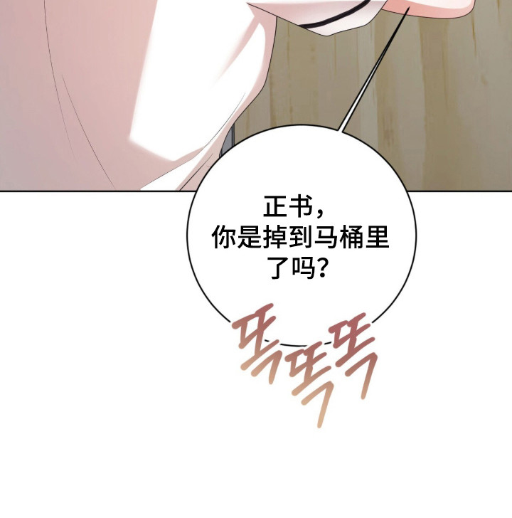 猛兽勿近漫画,第48章：缝补裤子2图