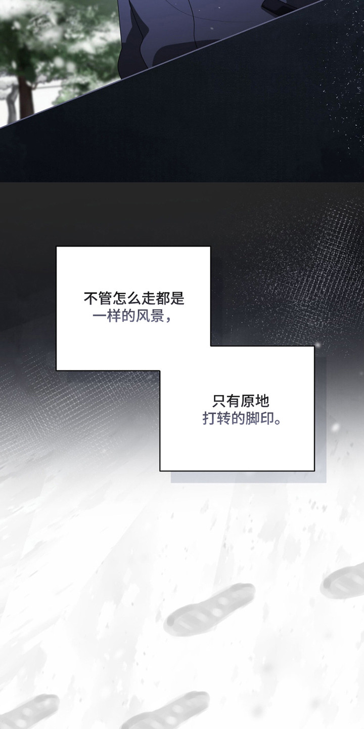 猛兽勿近漫画书正版漫画,第44章：衍生憎恨2图