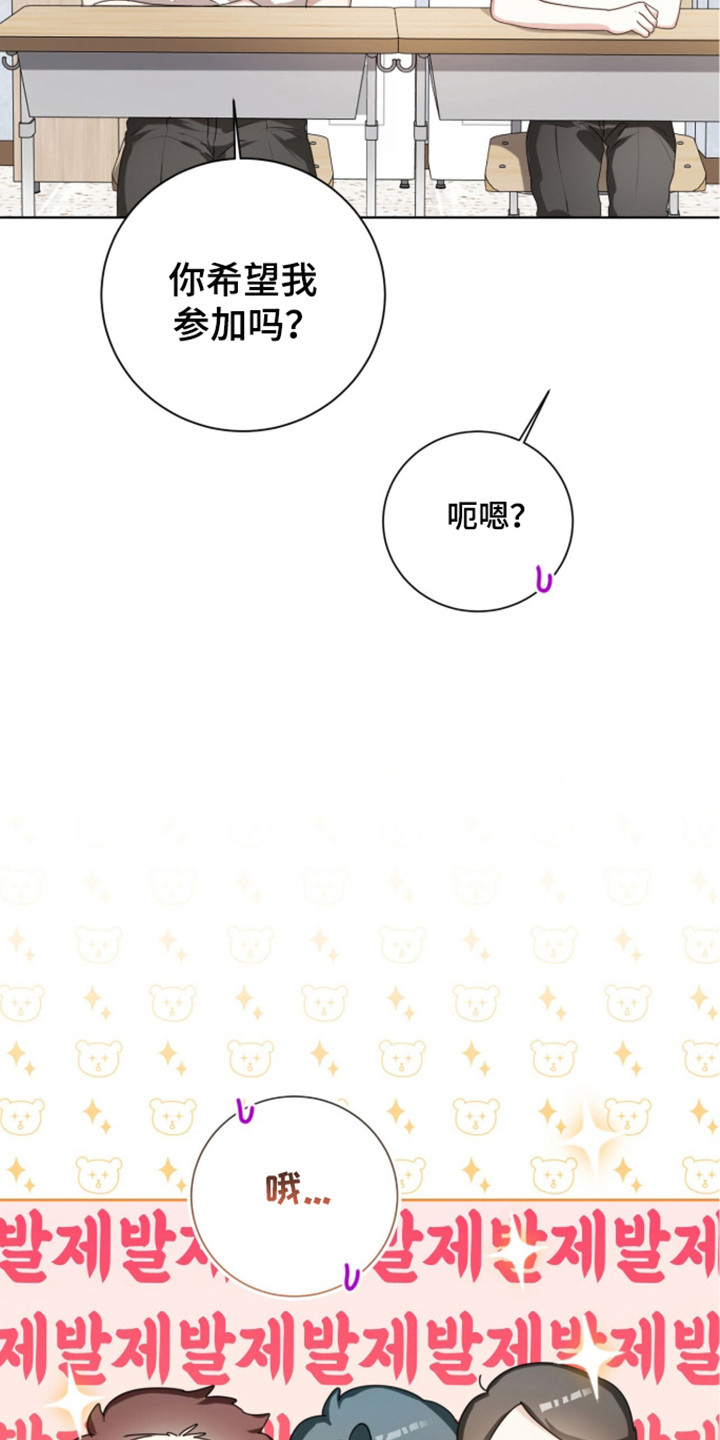 猛兽勿近小说正版漫画,第52章：推荐人选3图