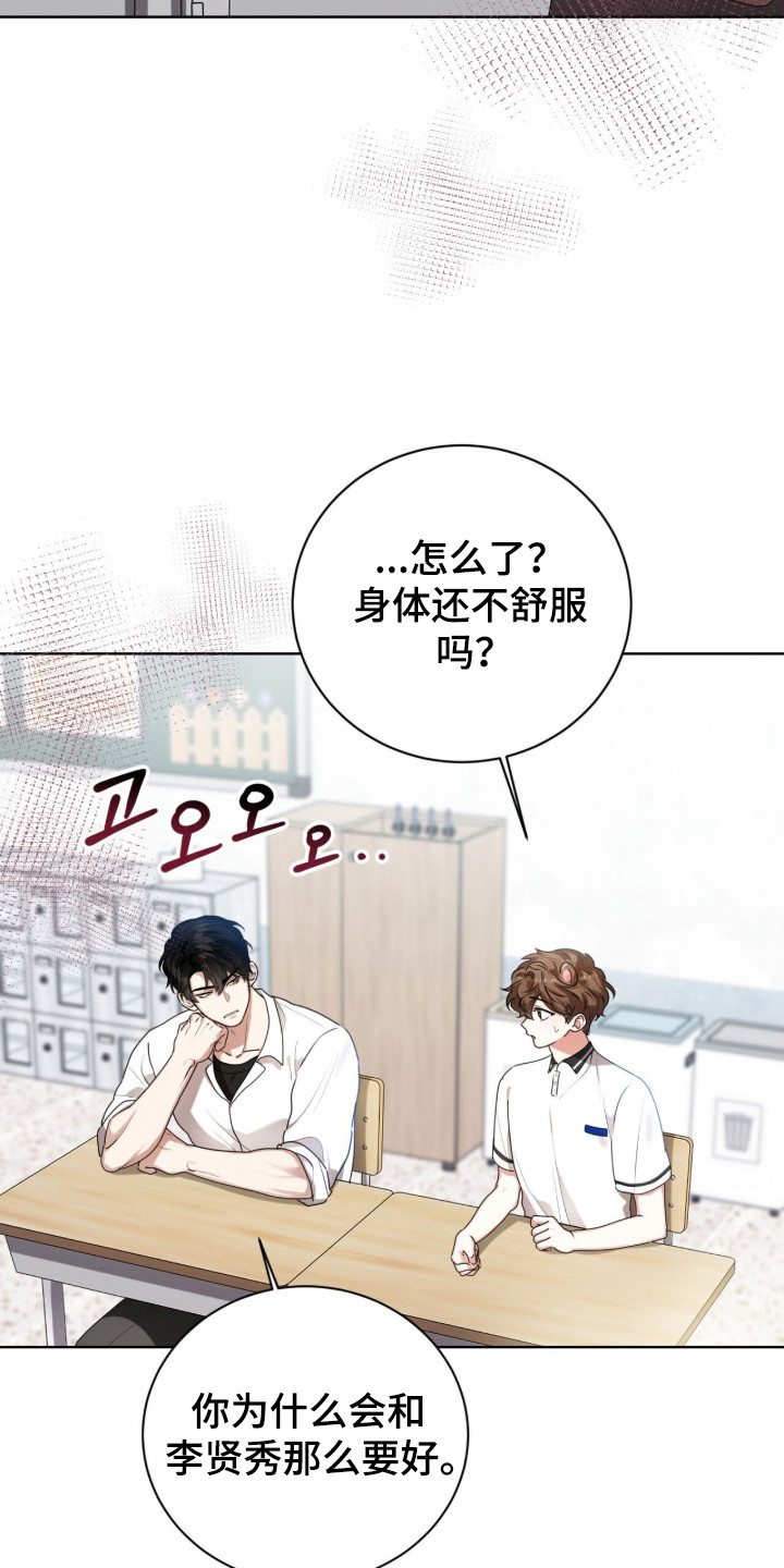 猛兽勿近允泰剧情漫画,第46章：你不一样4图