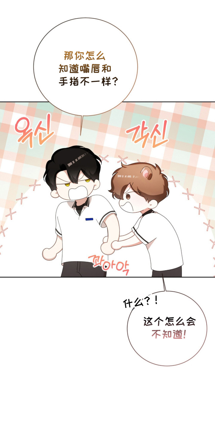 猛兽勿近漫画书正版漫画,第51章：惊天提问3图