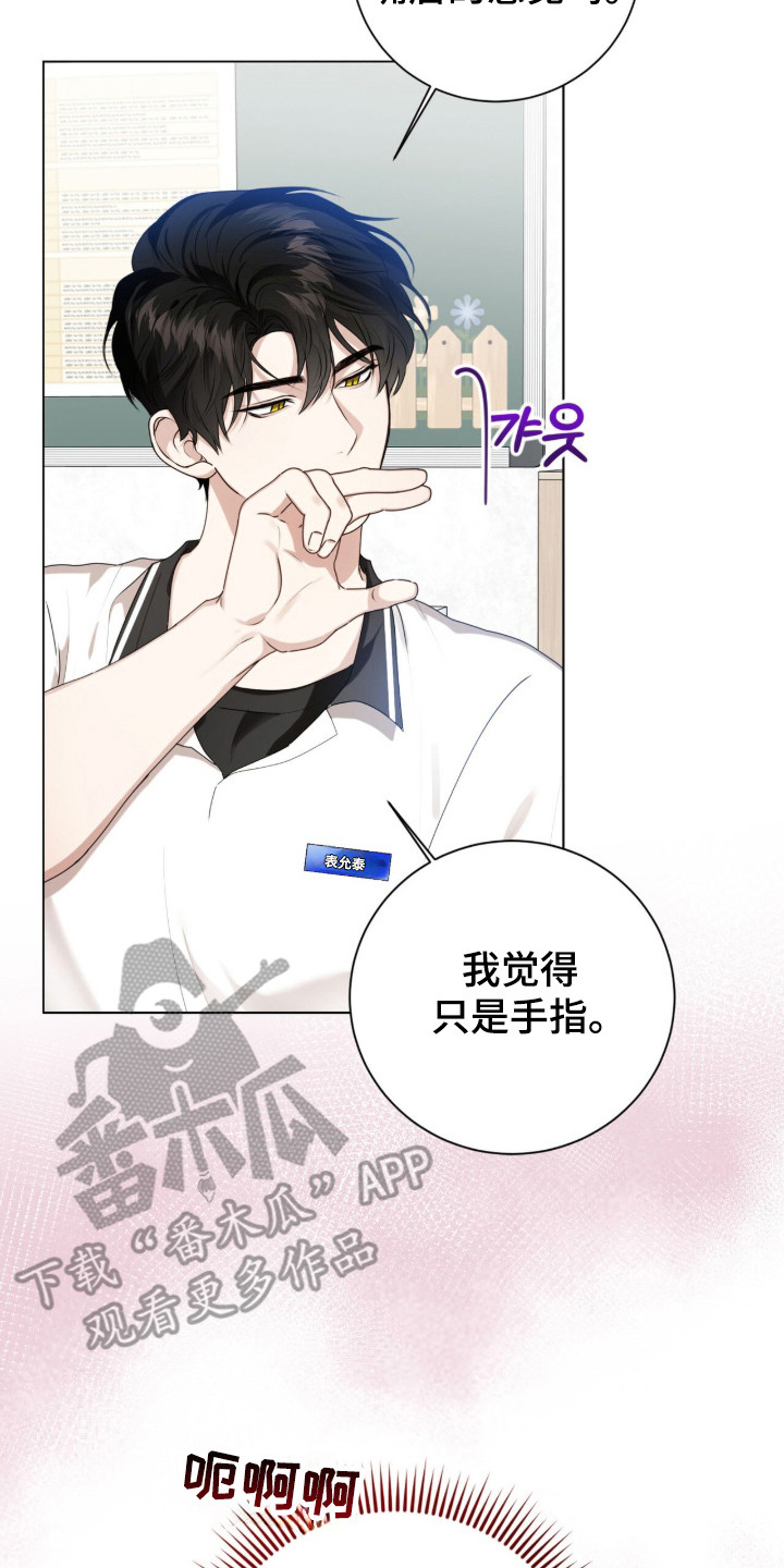 猛兽勿近漫画书正版漫画,第51章：惊天提问2图