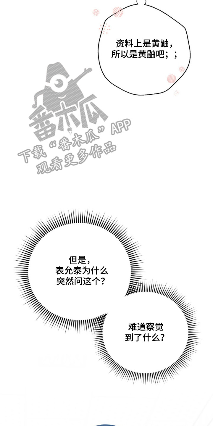 猛兽解释漫画,第48章：缝补裤子2图