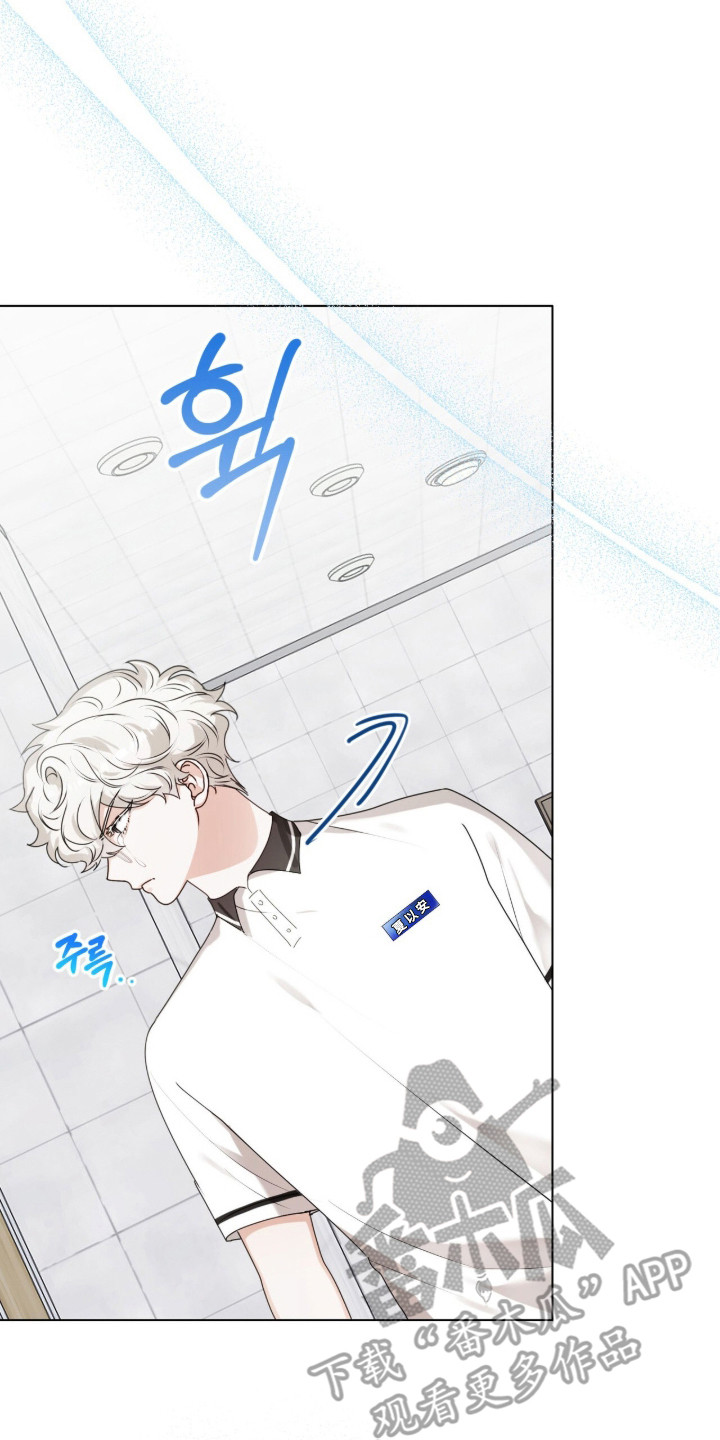 猛兽勿近漫画,第48章：缝补裤子3图