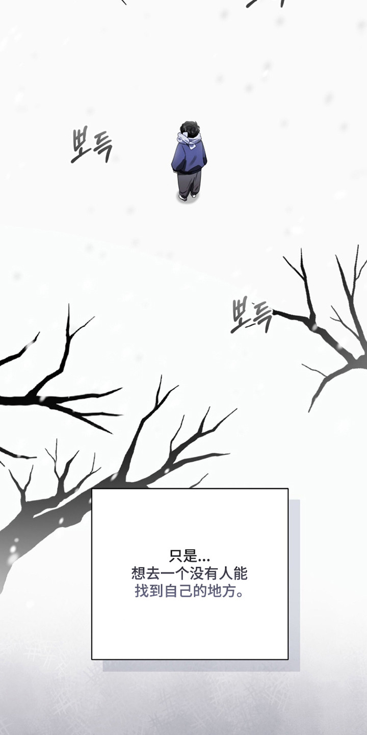 猛兽勿近允泰剧情漫画,第44章：衍生憎恨4图