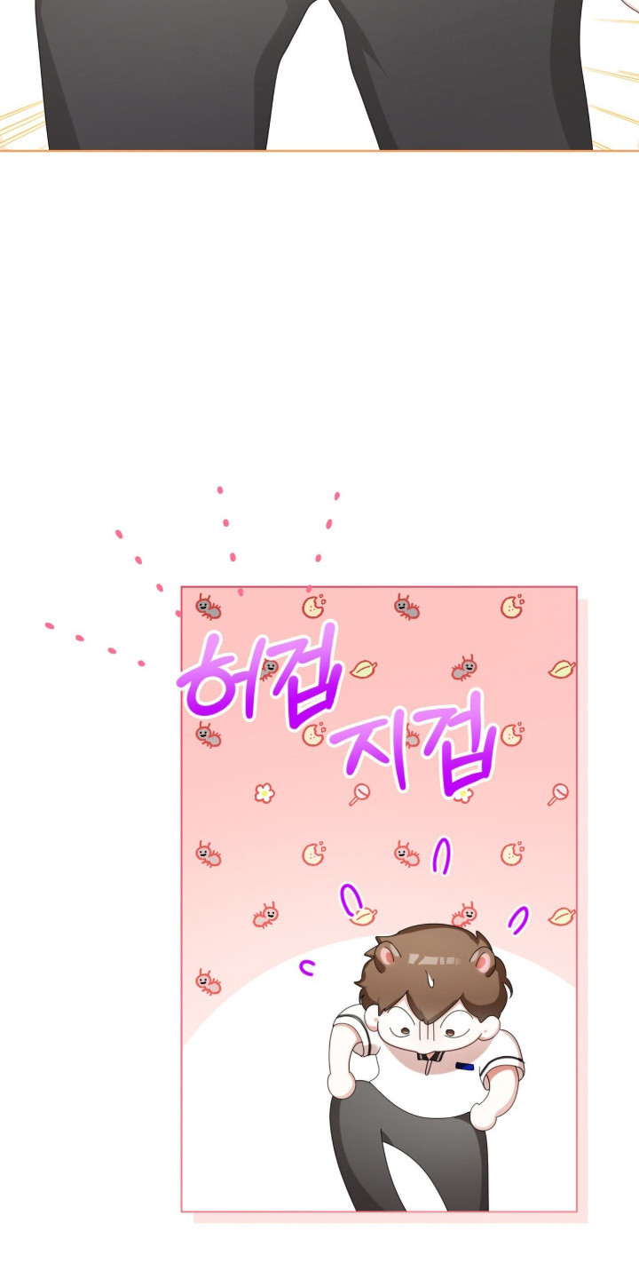 猛兽勿近漫画,第48章：缝补裤子5图