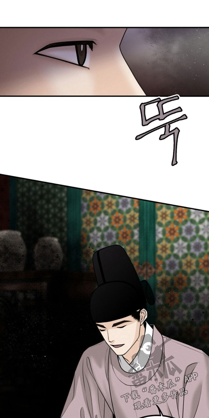 深宫赤子漫画原著小说区别漫画,第31章：感觉还不错2图