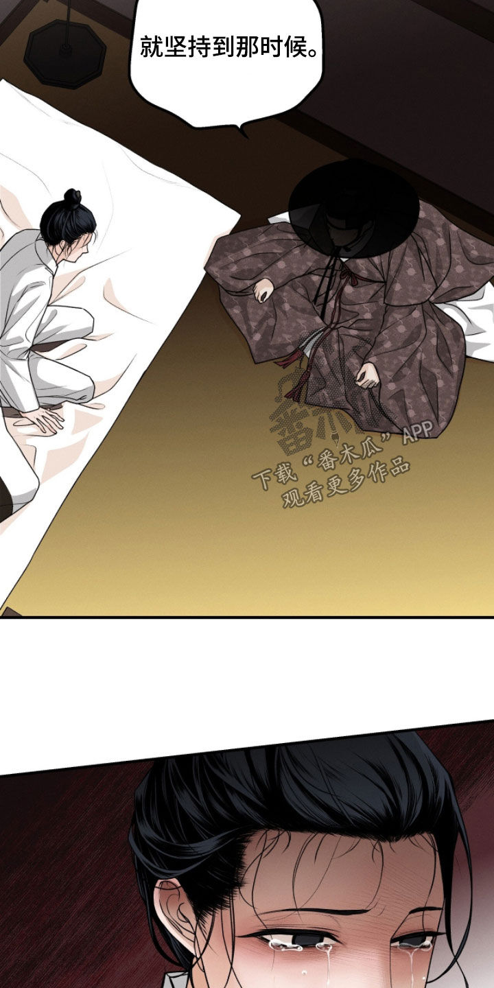 深宫赤子漫画原著小说区别漫画,第31章：感觉还不错4图