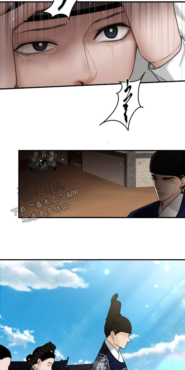 深宫赤子太子结局漫画,第34章：为何还活着1图