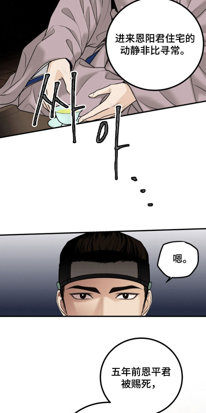深宫赤子漫画原著小说区别漫画,第31章：感觉还不错3图