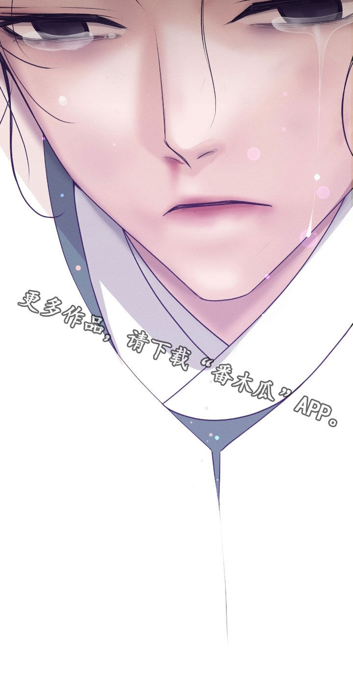 深宫赤子太子结局漫画,第34章：为何还活着5图