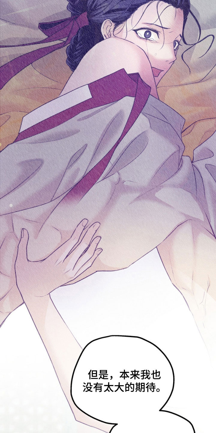 深宫赤子漫画原著小说区别漫画,第31章：感觉还不错4图