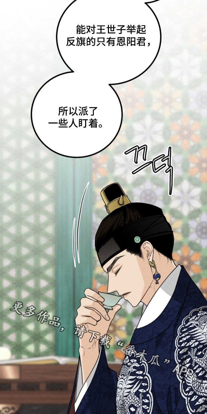 深宫赤子漫画原著小说区别漫画,第31章：感觉还不错4图