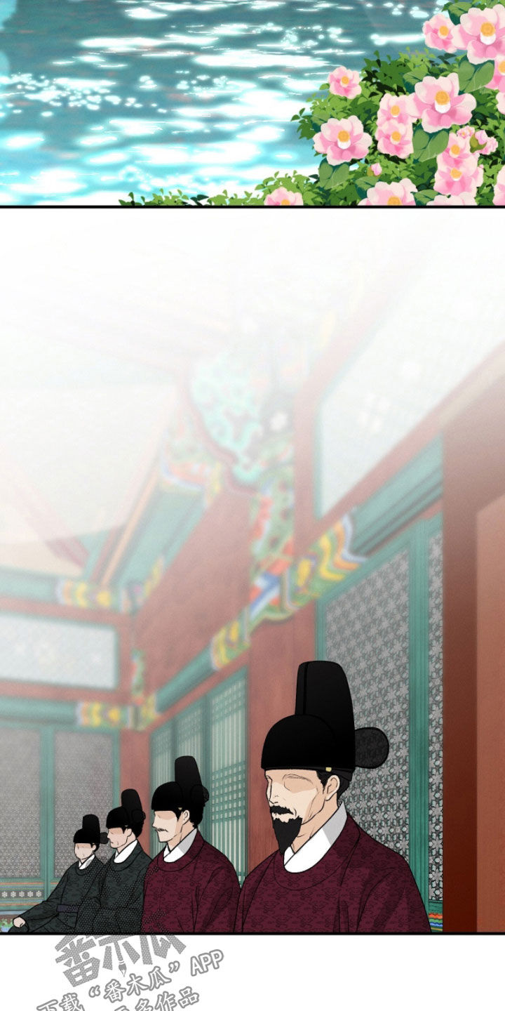 深宫赤子漫画,第32章：时间问题4图
