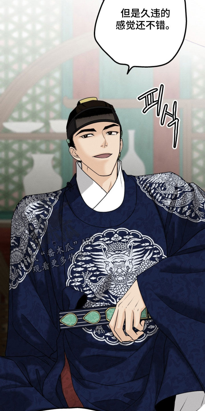 深宫赤子漫画原著小说区别漫画,第31章：感觉还不错5图