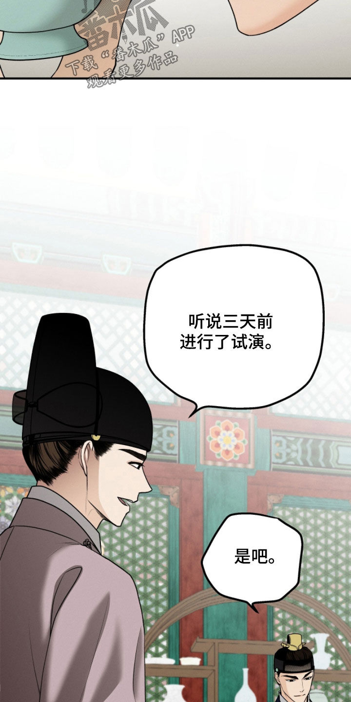 深宫赤子漫画原著小说区别漫画,第31章：感觉还不错1图