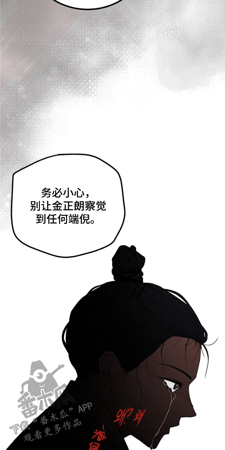 深宫赤子漫画原著小说区别漫画,第31章：感觉还不错1图